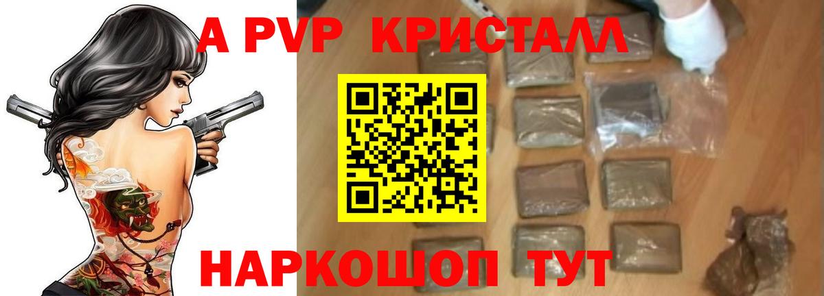 APVP Соль  Вход с VPN  Грозный 