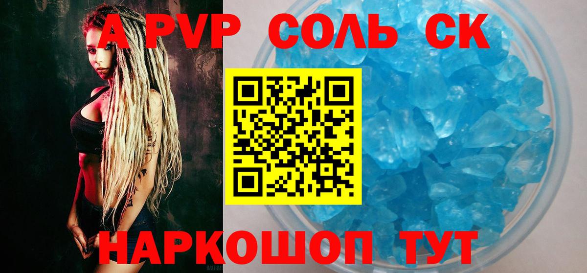 А ПВП крисы CK Грозный