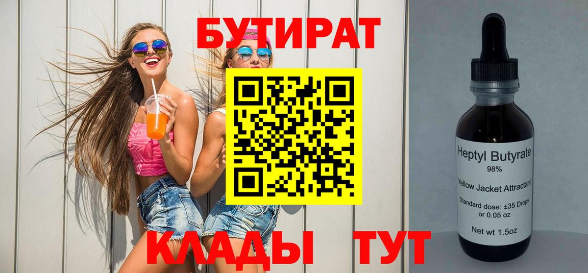 Грозный  БУТИРАТ Butirat  Вход с VPN 