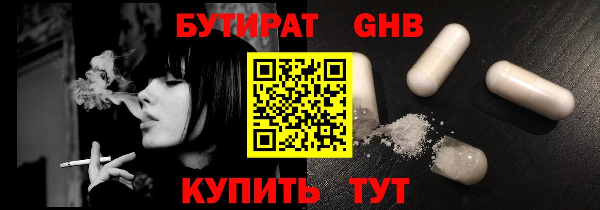 БУТИРАТ оксана Грозный