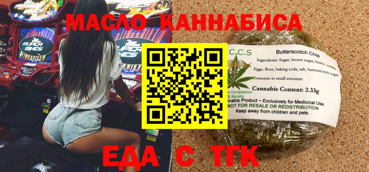Cannafood конопля  Вход с VPN  Грозный 