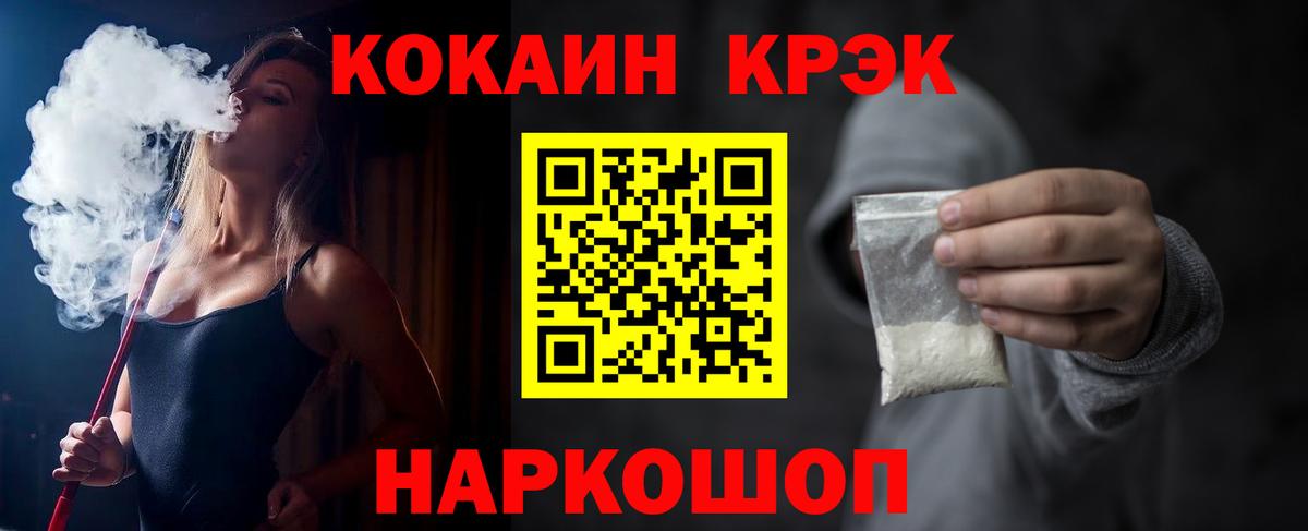 Cocaine Fish Scale Грозный