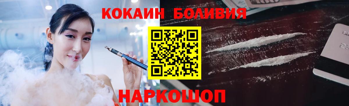 Кокаин Fish Scale  COCAIN 99%  Вход с VPN  Грозный 