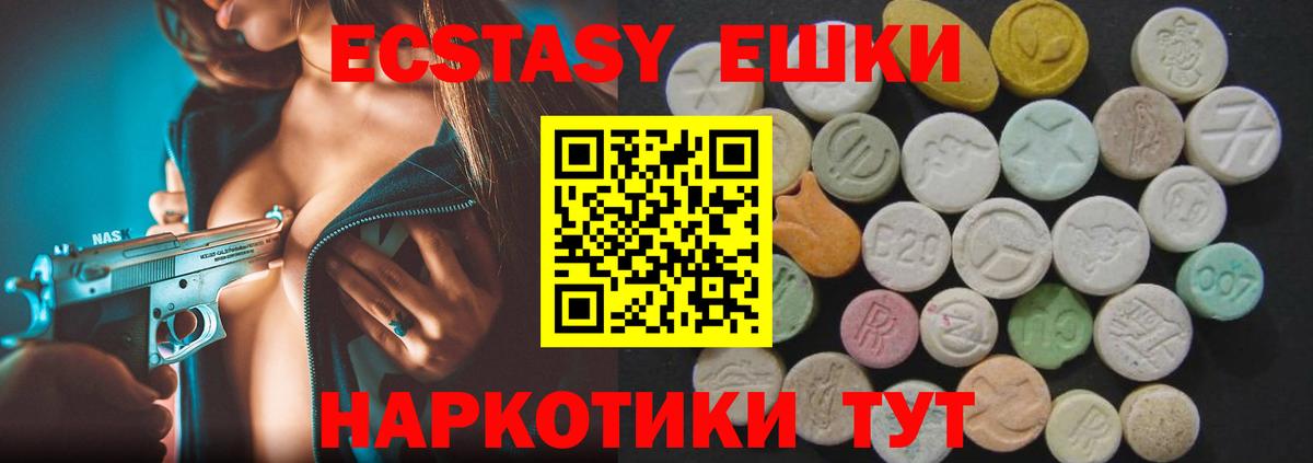 Экстази  маркетплейс как зайти  Грозный  Вход с VPN  Экстази Дубай  Экстази 280 MDMA 