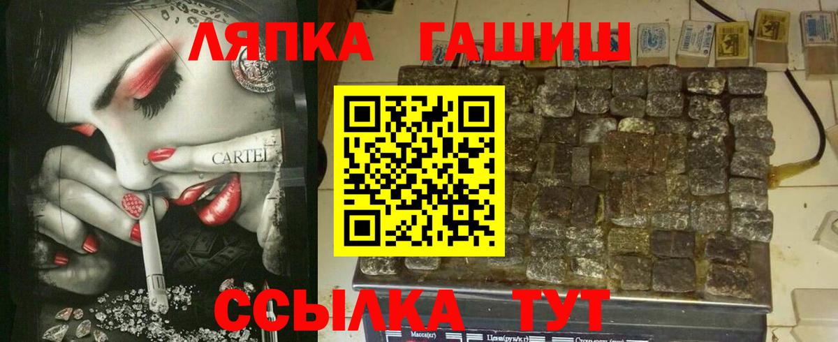 ГАШ hashish  закладки  Вход с VPN  Грозный  ГАШИШ индика сатива  ГАШ 