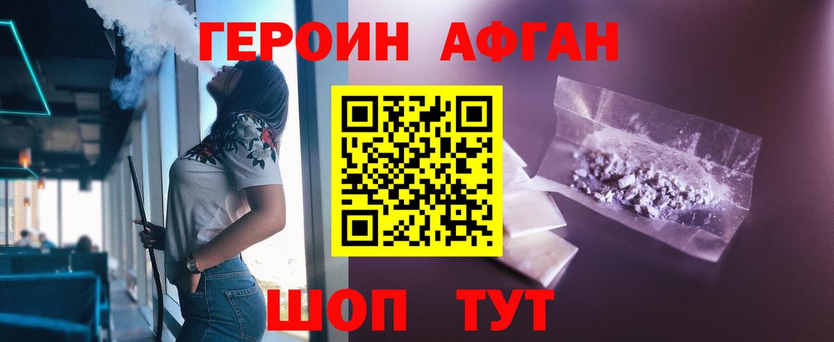 Грозный  ГЕРОИН  Вход с VPN  Героин VHQ 