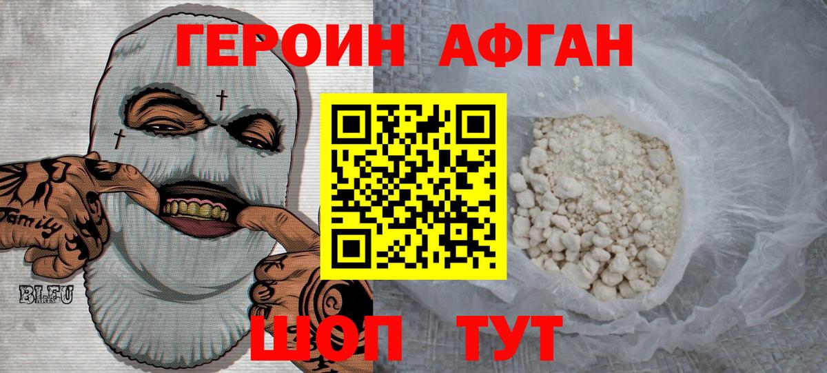 Героин Heroin Грозный