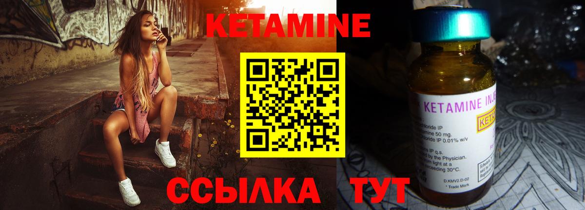 Кетамин VHQ Грозный