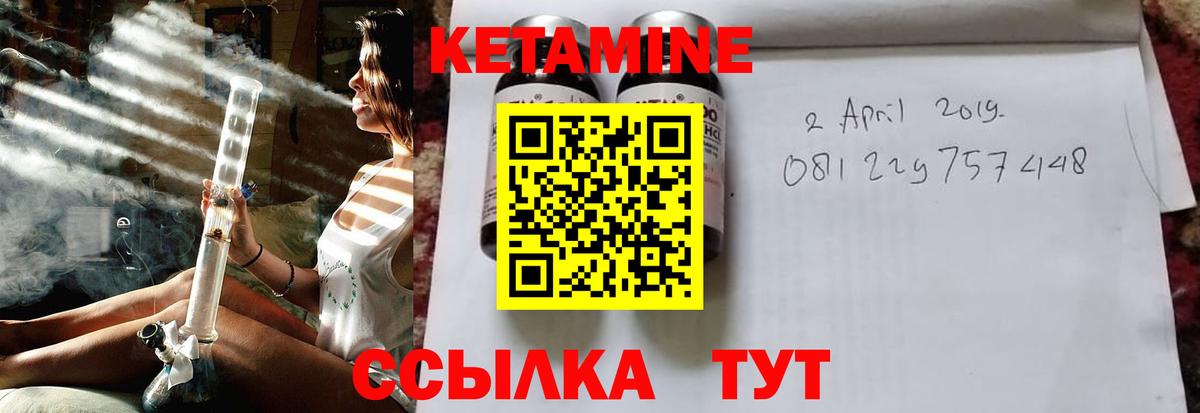Кетамин ketamine  Вход с VPN  Грозный 