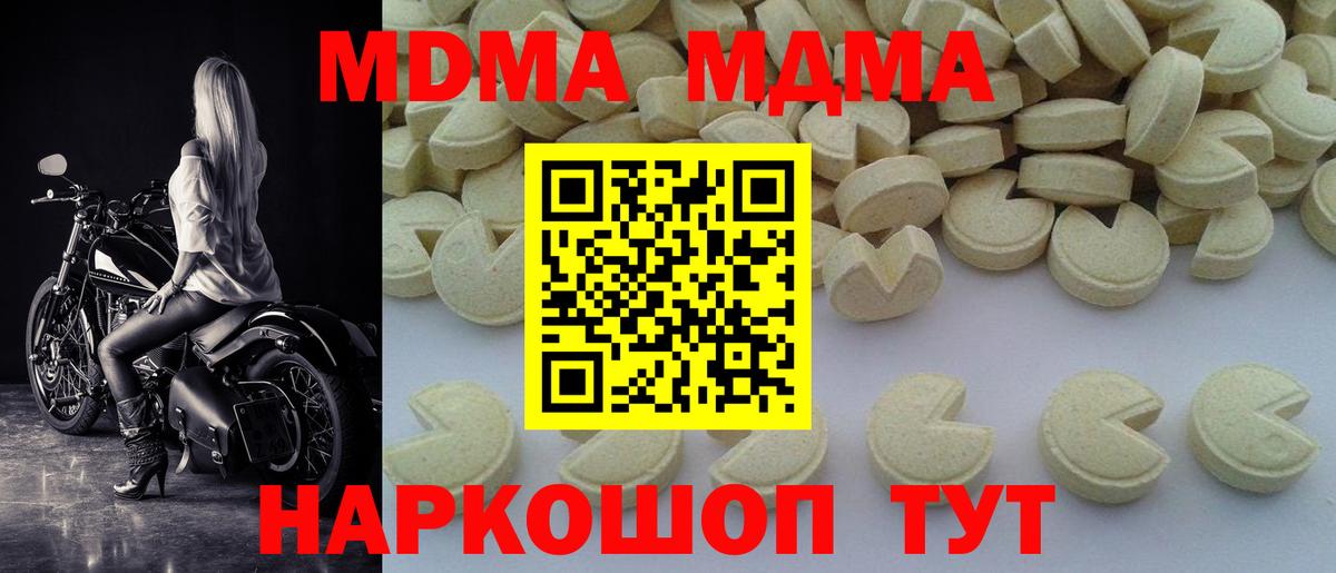 Грозный  MDMA  Вход с VPN  МДМА VHQ 