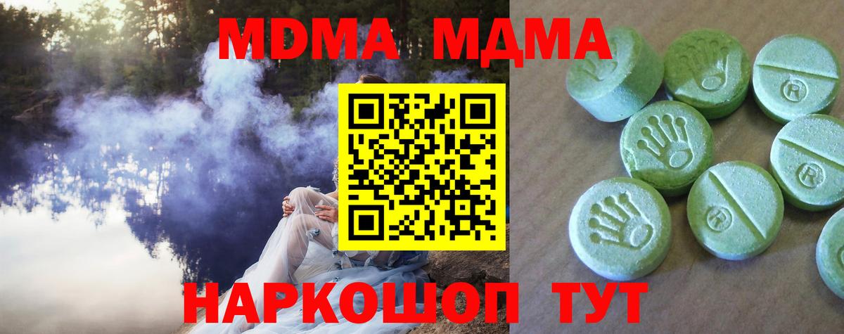 MDMA Molly Грозный
