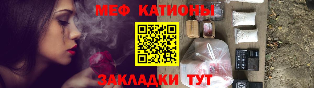 МЯУ-МЯУ  МЯУ-МЯУ мука  Грозный  Вход с VPN  Меф мука 