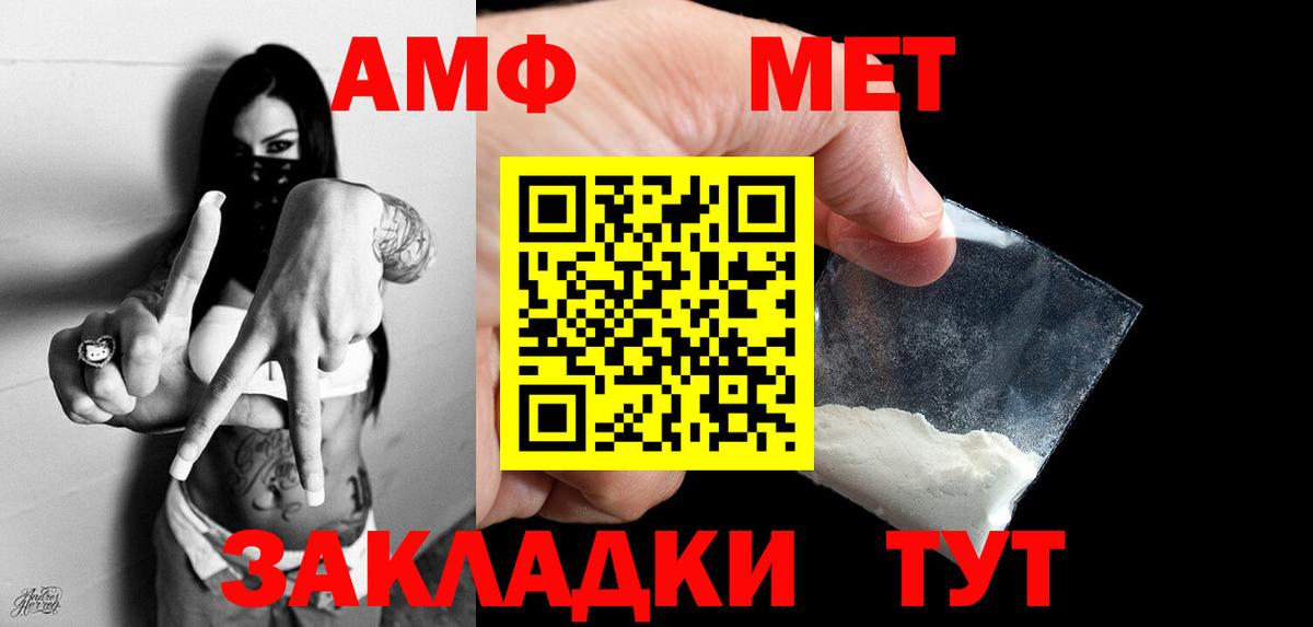 Первитин мет Грозный